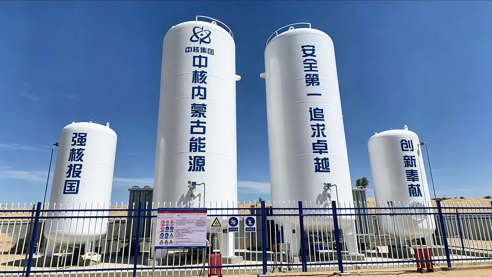 铀矿采冶